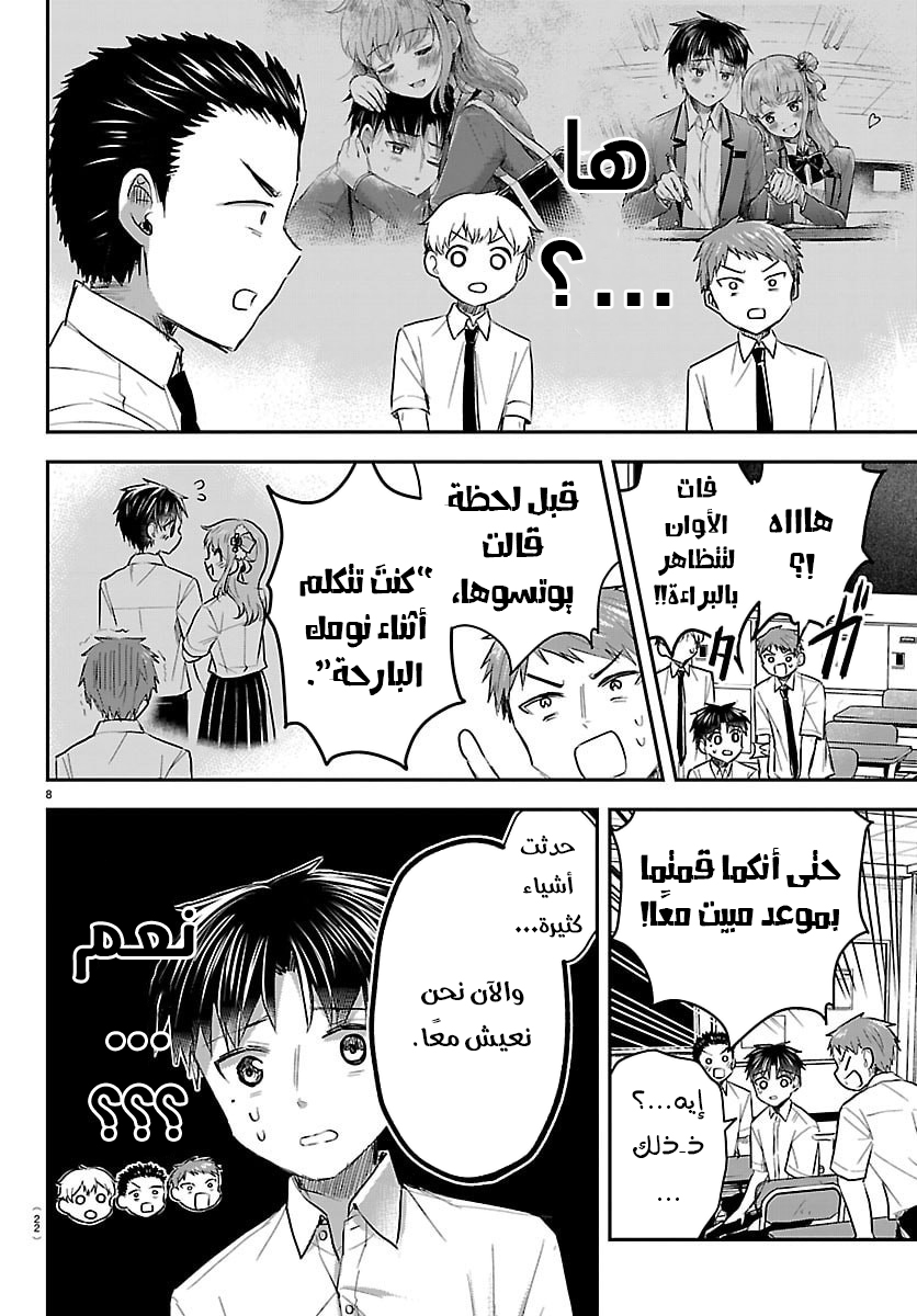 Read Kimi wa Yotsuba no Clover AR Manga Online