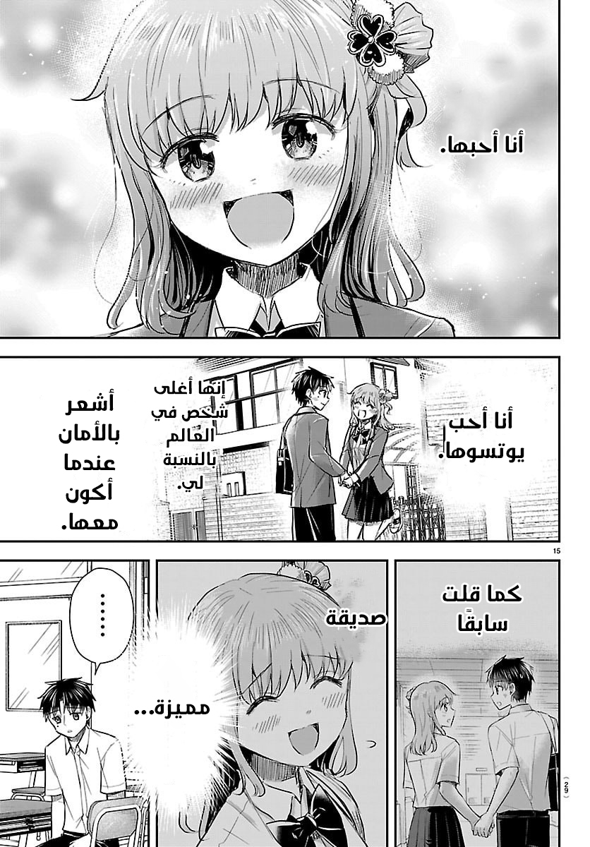 Read Kimi wa Yotsuba no Clover AR Manga Online