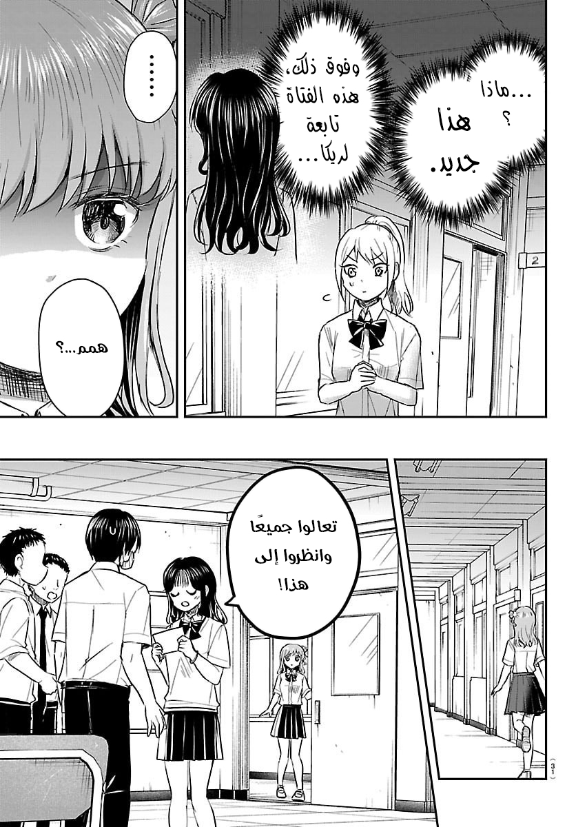 Read Kimi wa Yotsuba no Clover AR Manga Online