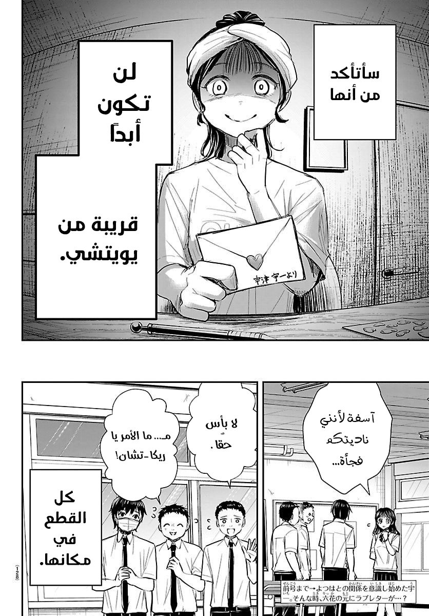 Read Kimi wa Yotsuba no Clover AR Manga Online