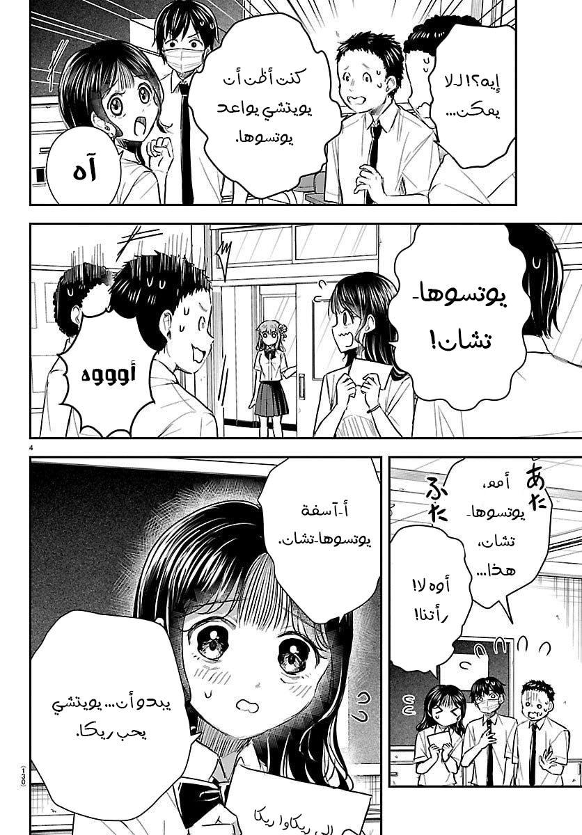 Read Kimi wa Yotsuba no Clover AR Manga Online