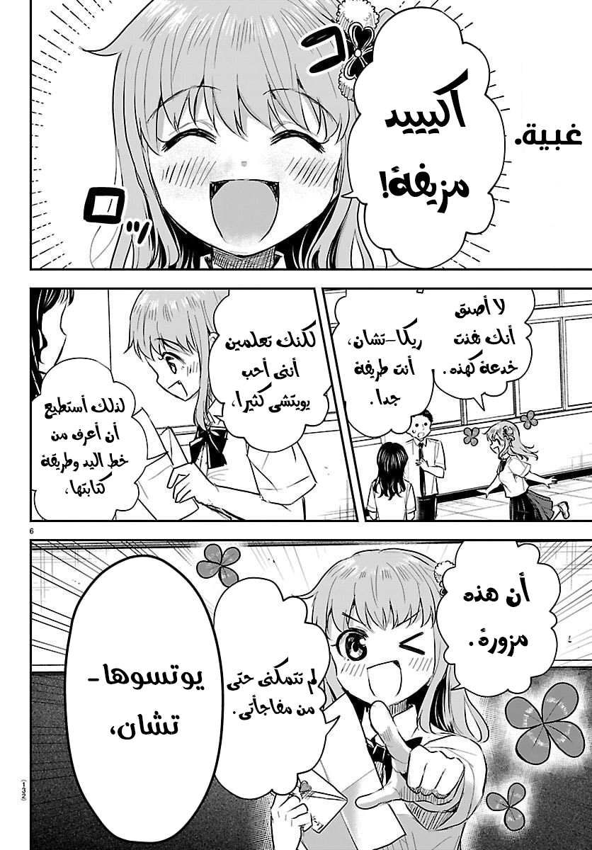 Read Kimi wa Yotsuba no Clover AR Manga Online