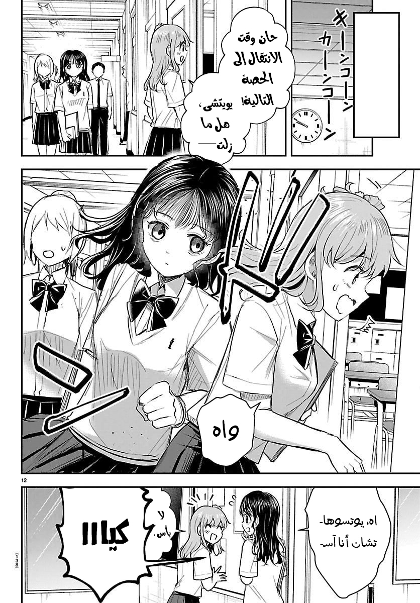 Read Kimi wa Yotsuba no Clover AR Manga Online