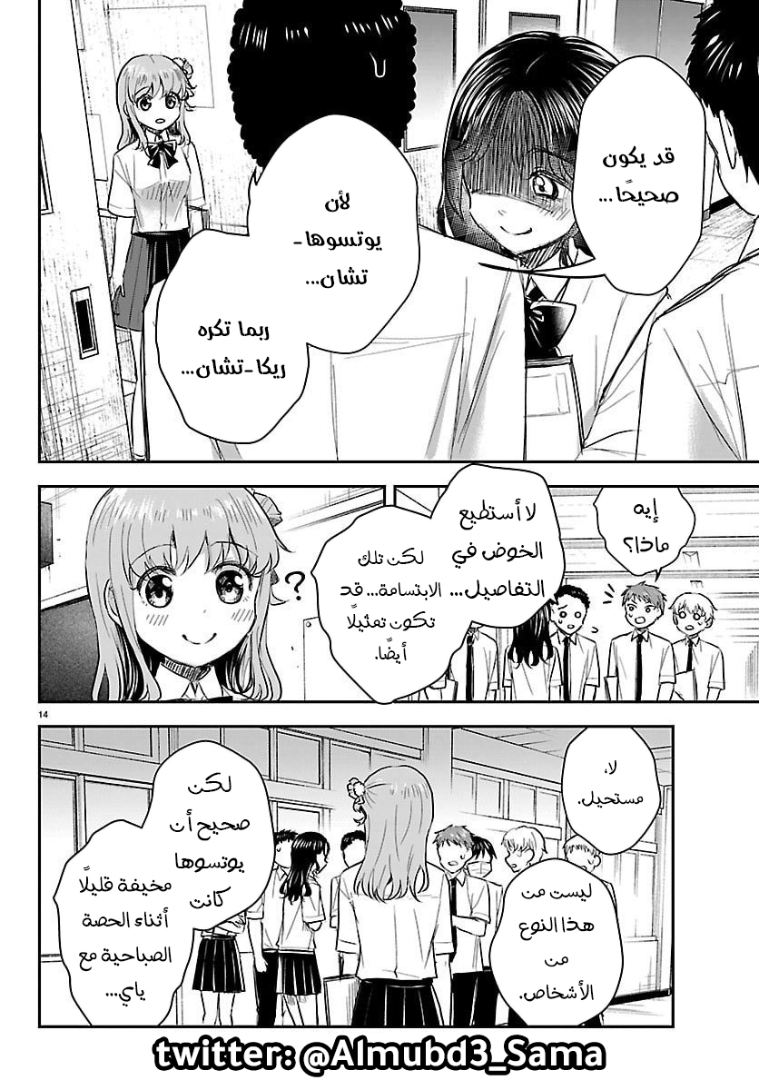 Read Kimi wa Yotsuba no Clover AR Manga Online