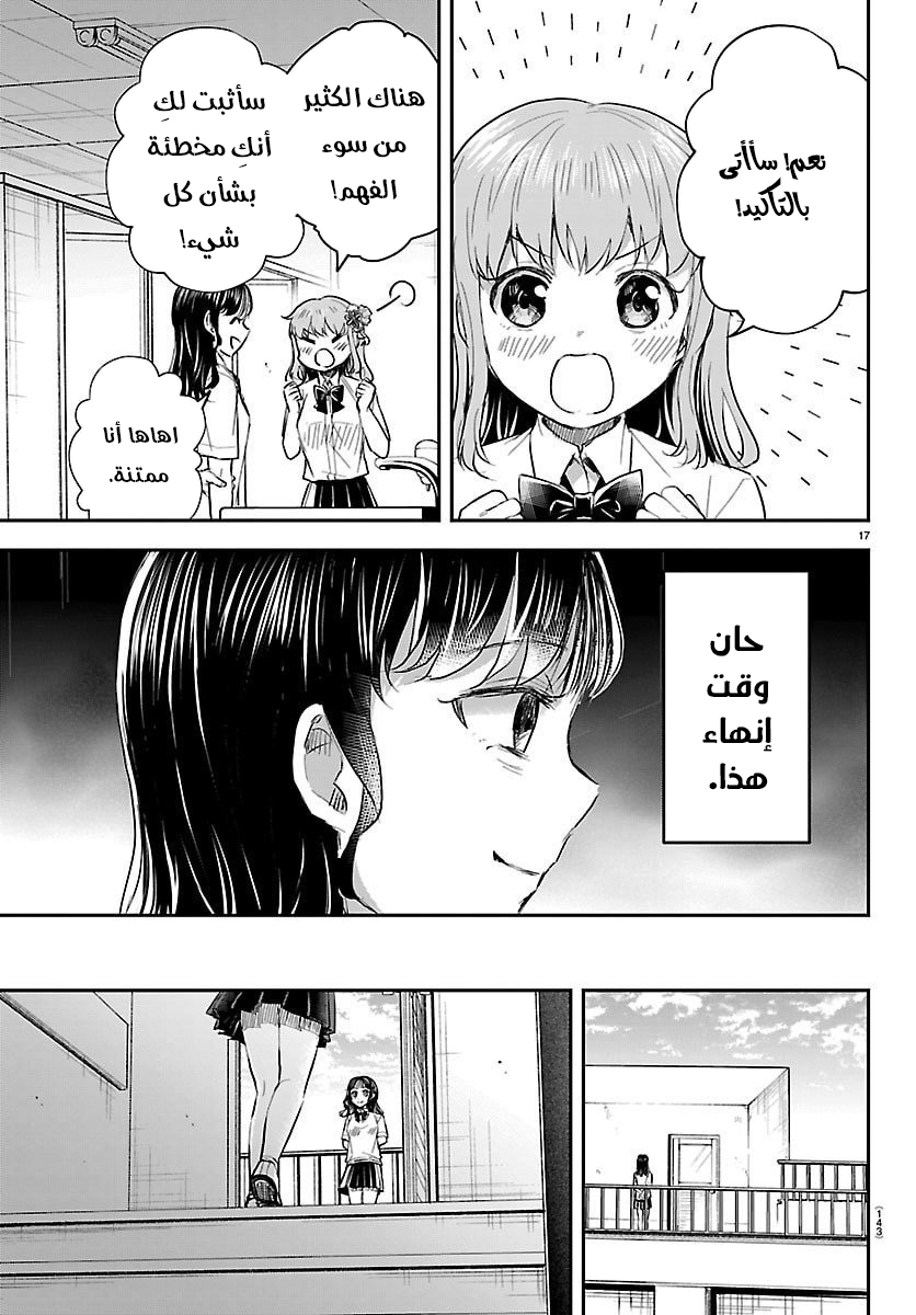 Read Kimi wa Yotsuba no Clover AR Manga Online