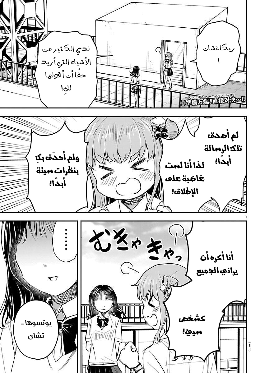 Read Kimi wa Yotsuba no Clover AR Manga Online