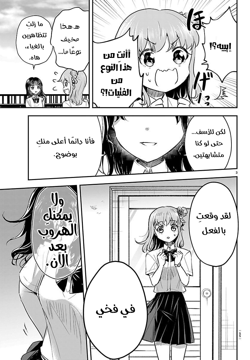 Read Kimi wa Yotsuba no Clover AR Manga Online