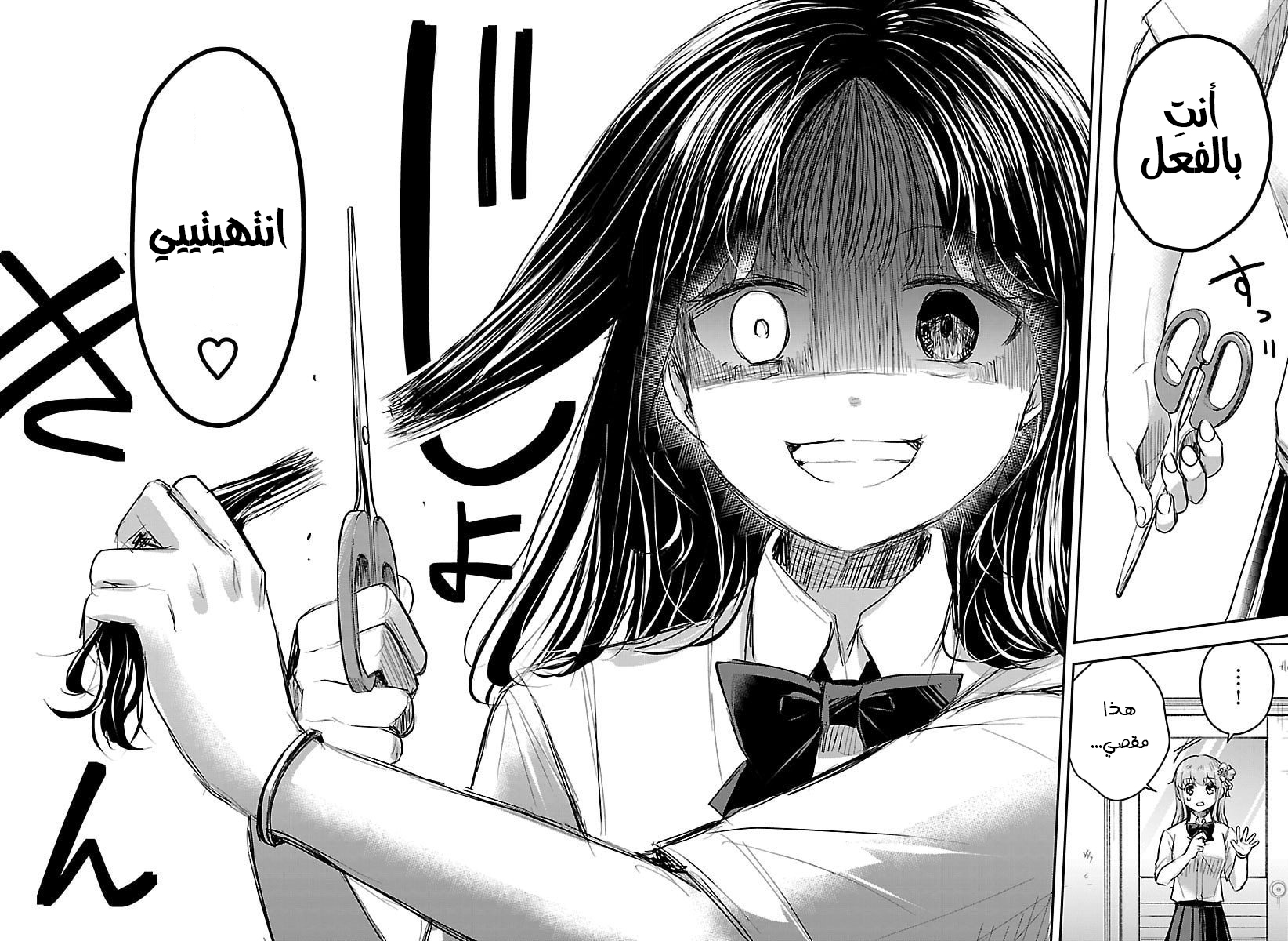 Read Kimi wa Yotsuba no Clover AR Manga Online