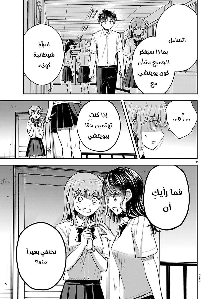 Read Kimi wa Yotsuba no Clover AR Manga Online