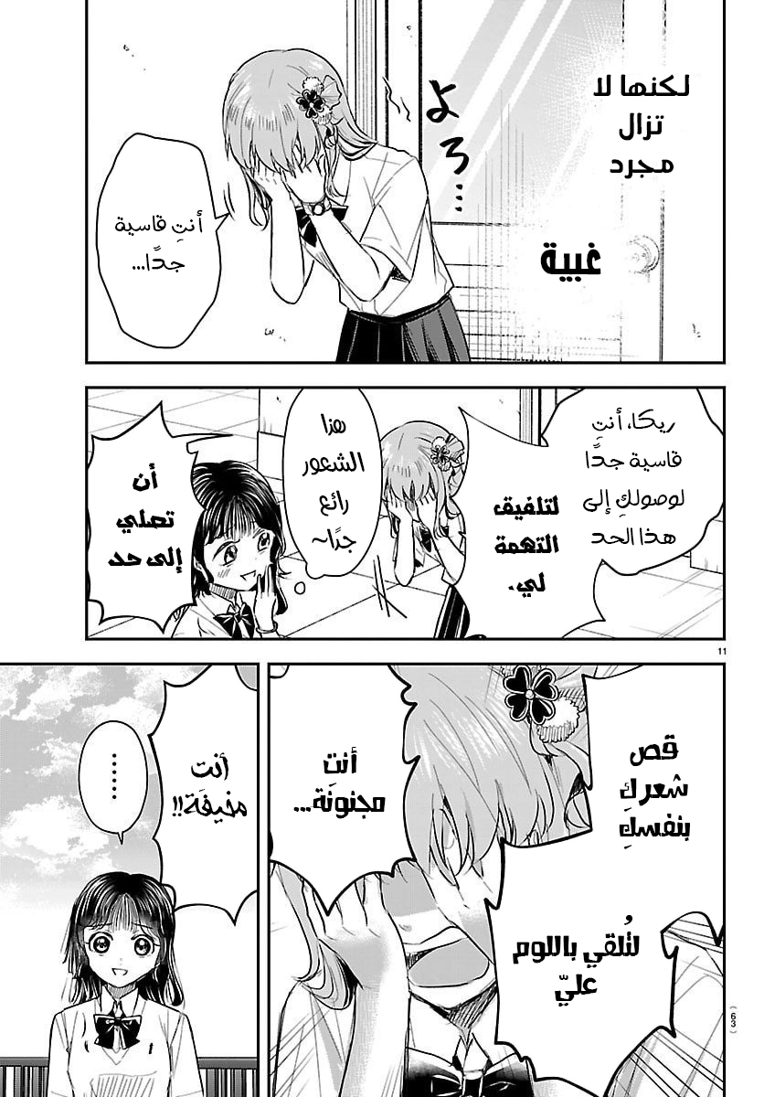 Read Kimi wa Yotsuba no Clover AR Manga Online