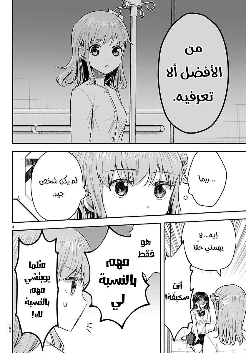 Read Kimi wa Yotsuba no Clover AR Manga Online