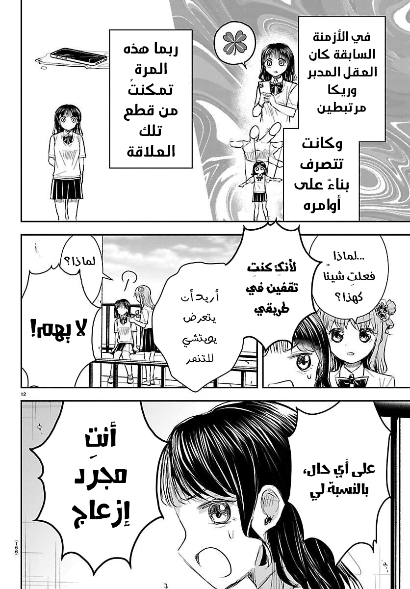 Read Kimi wa Yotsuba no Clover AR Manga Online