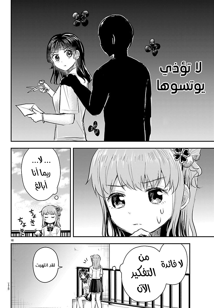 Read Kimi wa Yotsuba no Clover AR Manga Online