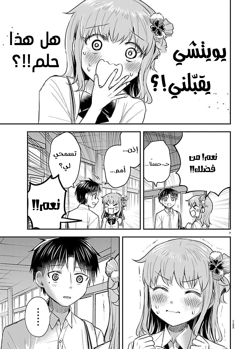 Read Kimi wa Yotsuba no Clover AR Manga Online