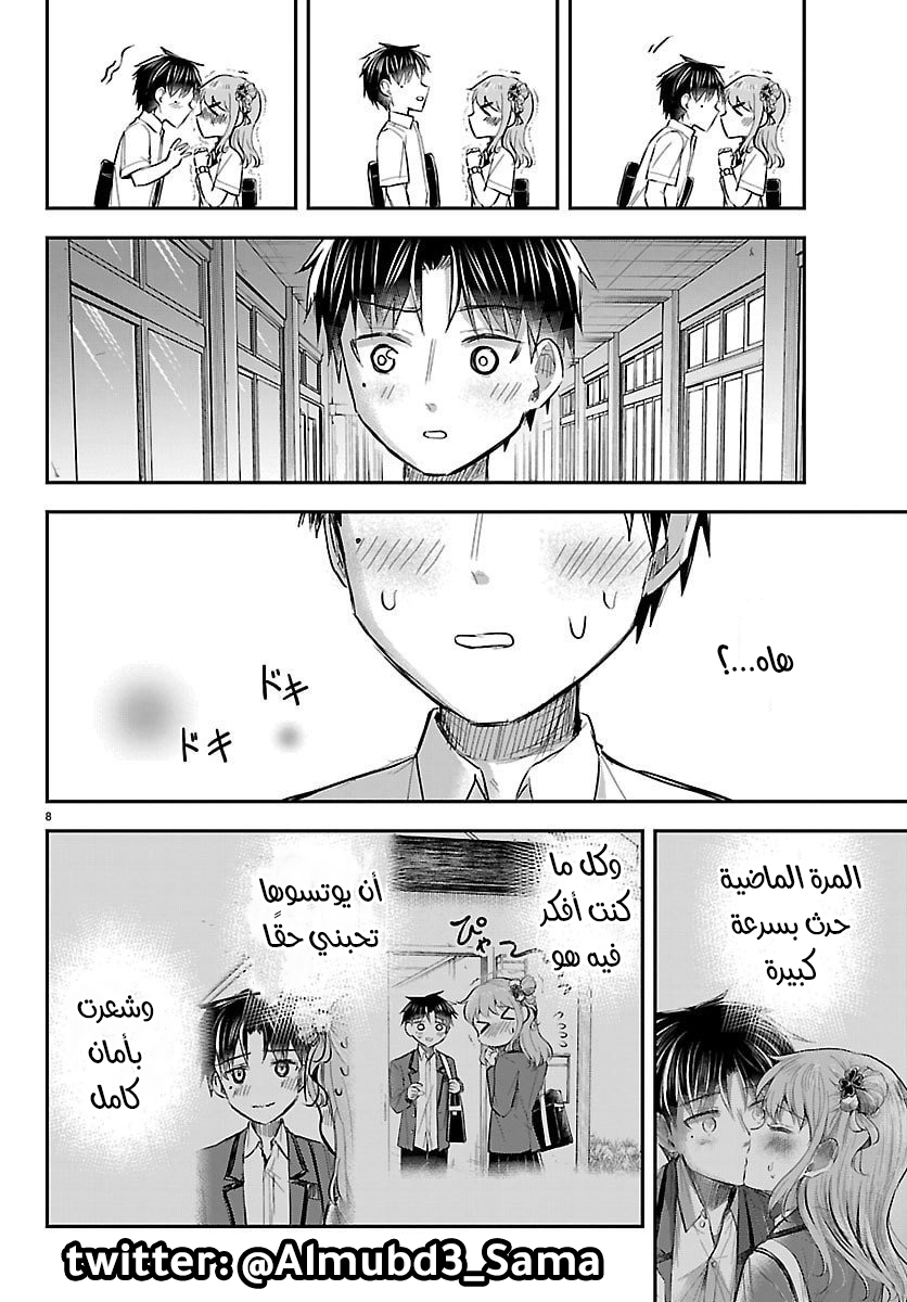 Read Kimi wa Yotsuba no Clover AR Manga Online