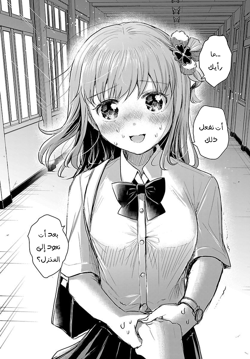 Read Kimi wa Yotsuba no Clover AR Manga Online