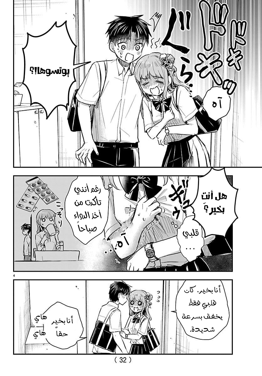 Read Kimi wa Yotsuba no Clover AR Manga Online