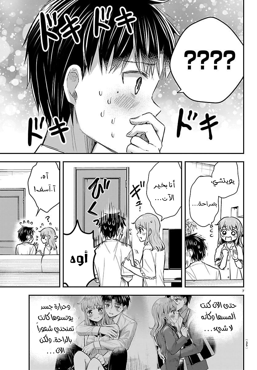 Read Kimi wa Yotsuba no Clover AR Manga Online
