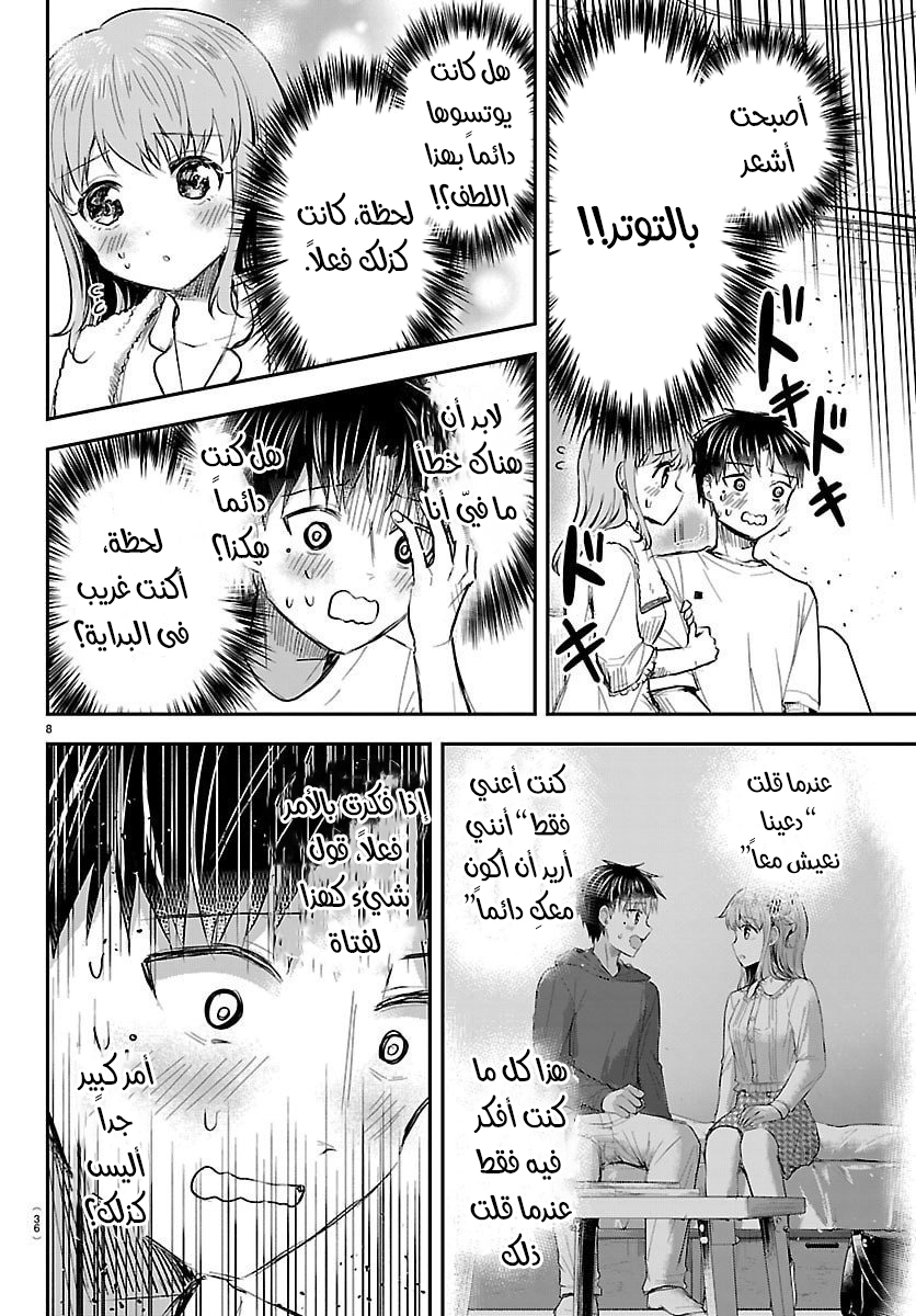 Read Kimi wa Yotsuba no Clover AR Manga Online