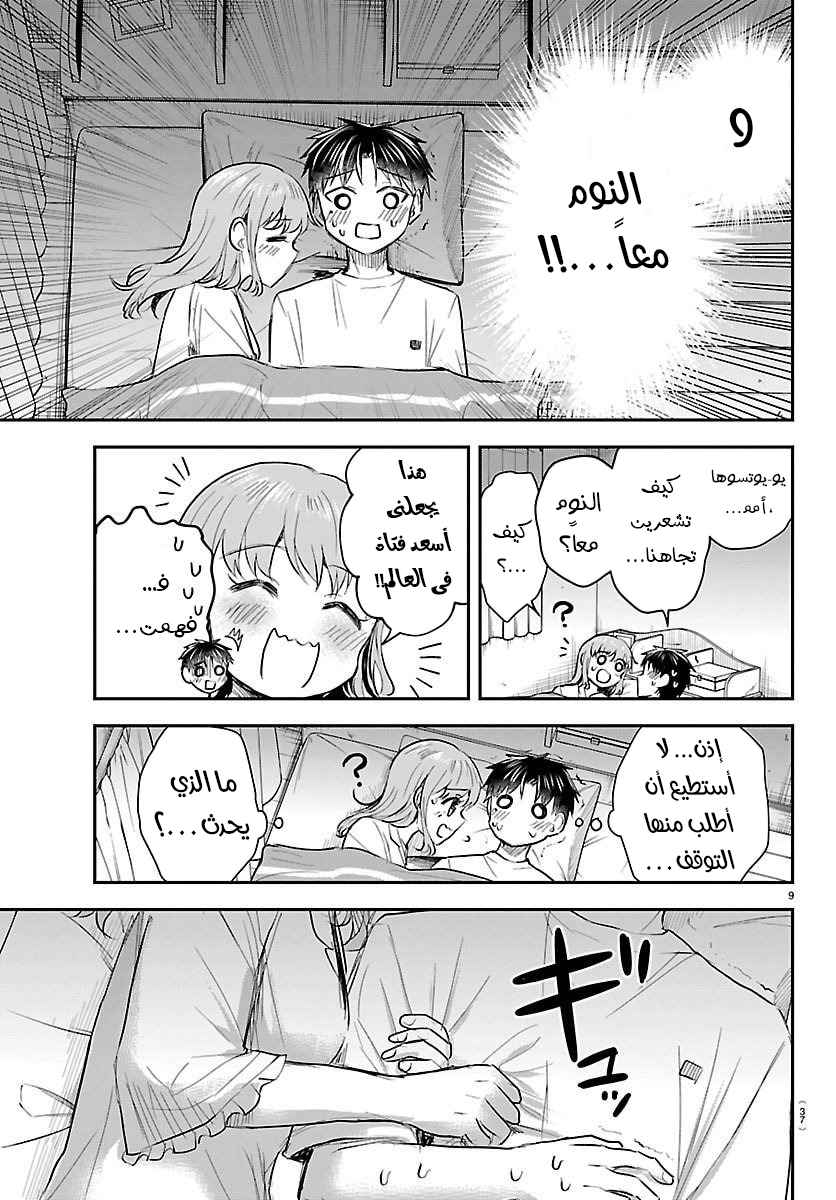 Read Kimi wa Yotsuba no Clover AR Manga Online