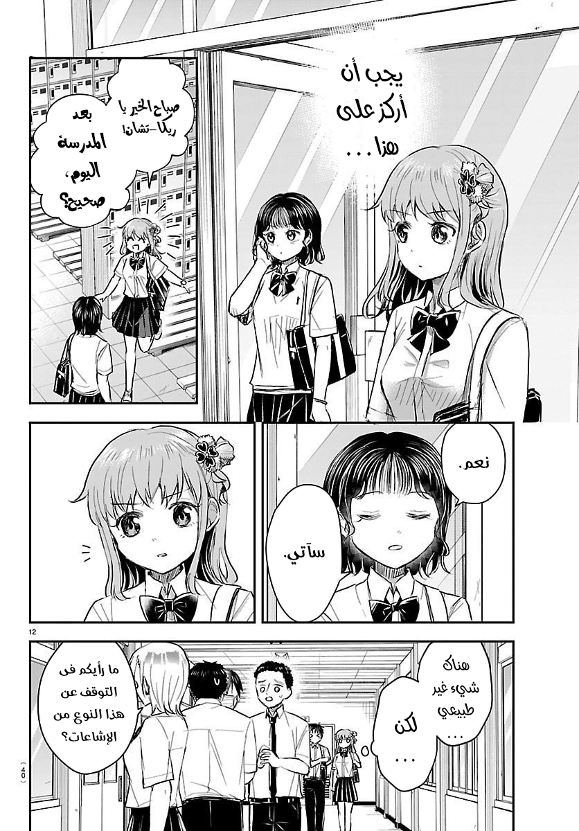Read Kimi wa Yotsuba no Clover AR Manga Online
