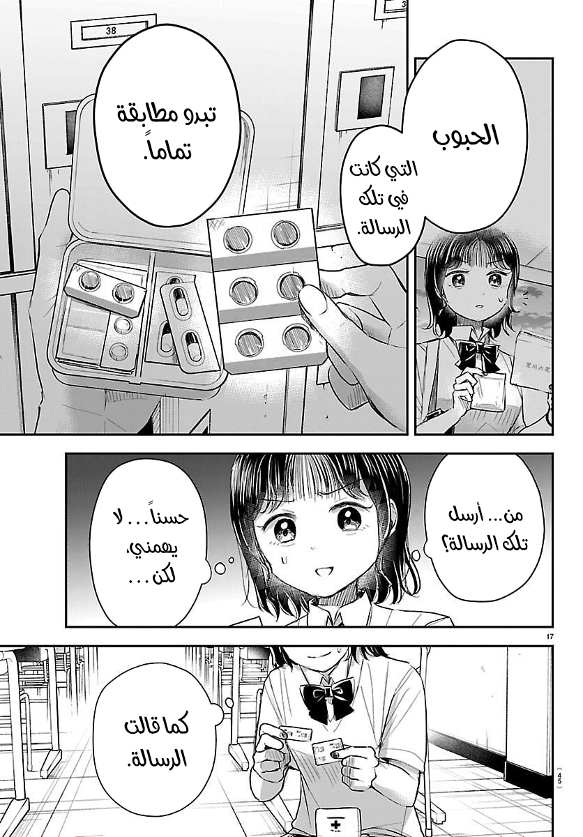 Read Kimi wa Yotsuba no Clover AR Manga Online