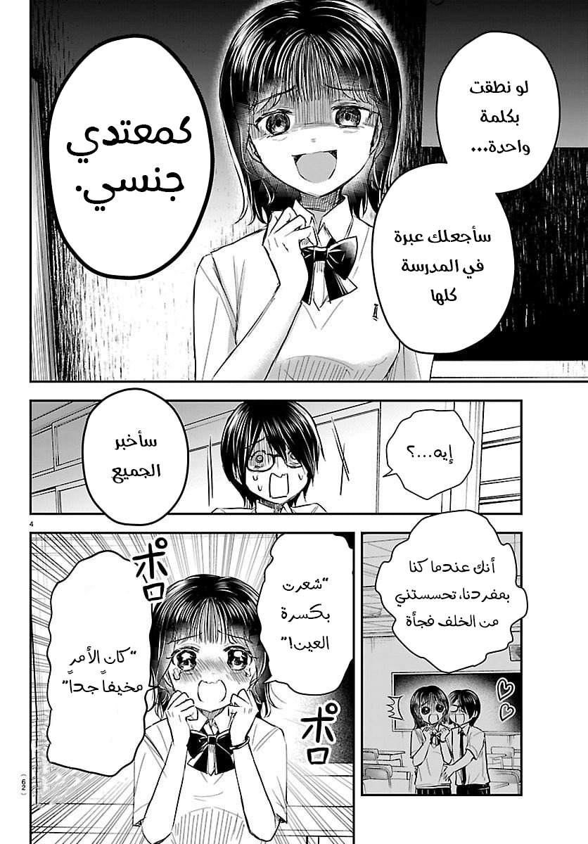 Read Kimi wa Yotsuba no Clover AR Manga Online