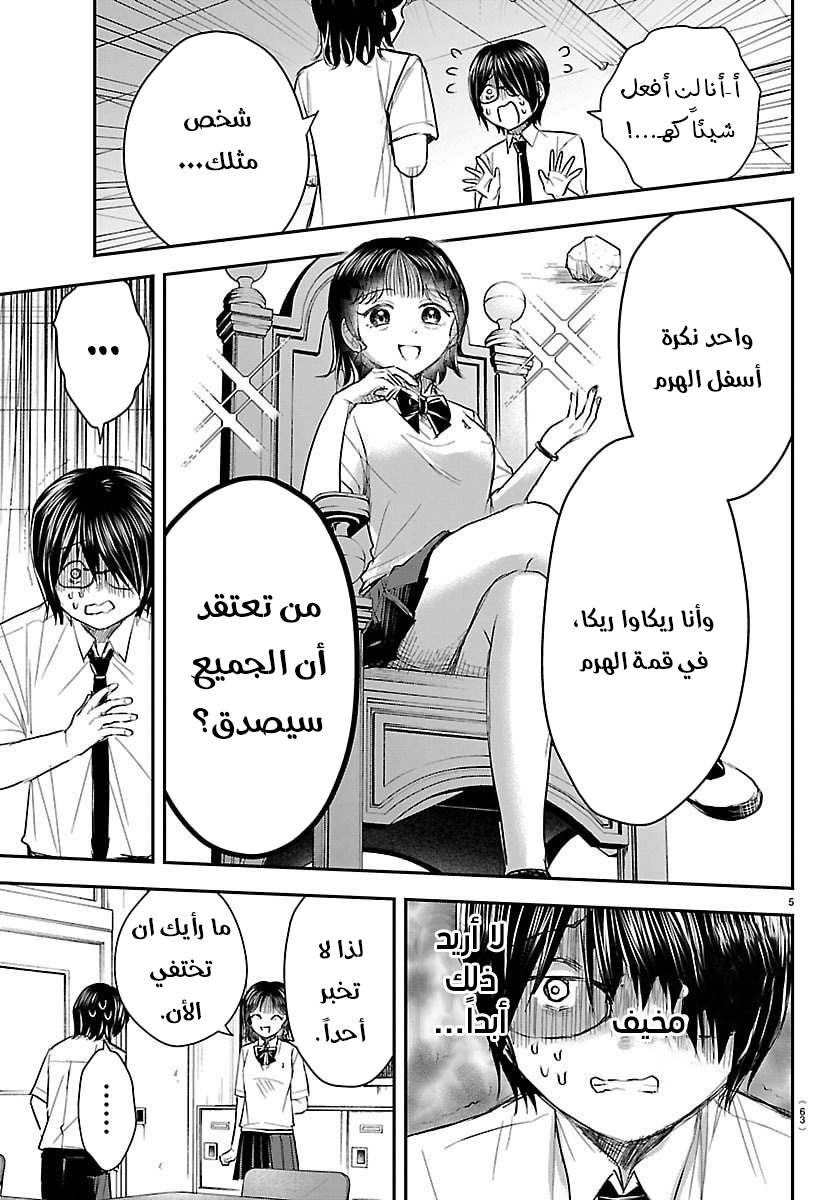 Read Kimi wa Yotsuba no Clover AR Manga Online