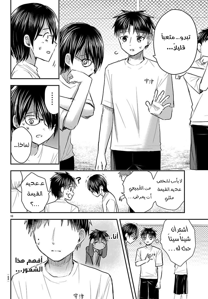 Read Kimi wa Yotsuba no Clover AR Manga Online