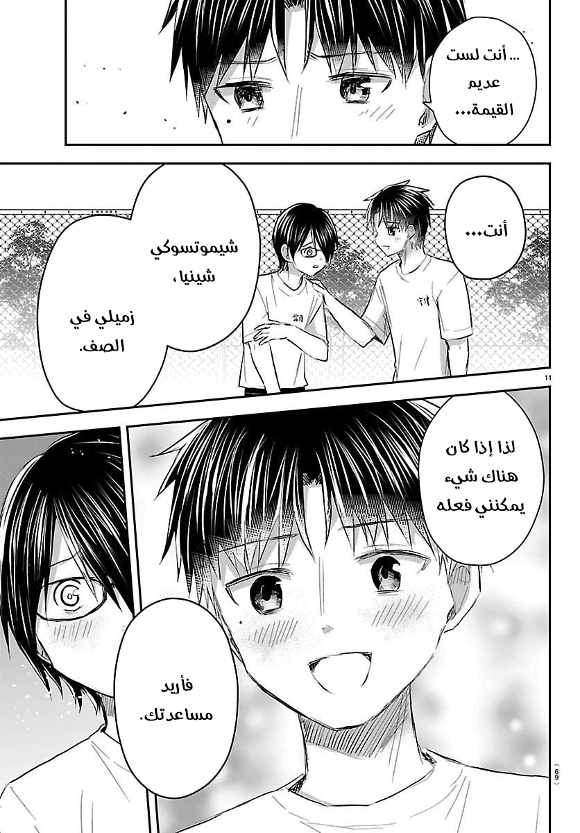 Read Kimi wa Yotsuba no Clover AR Manga Online