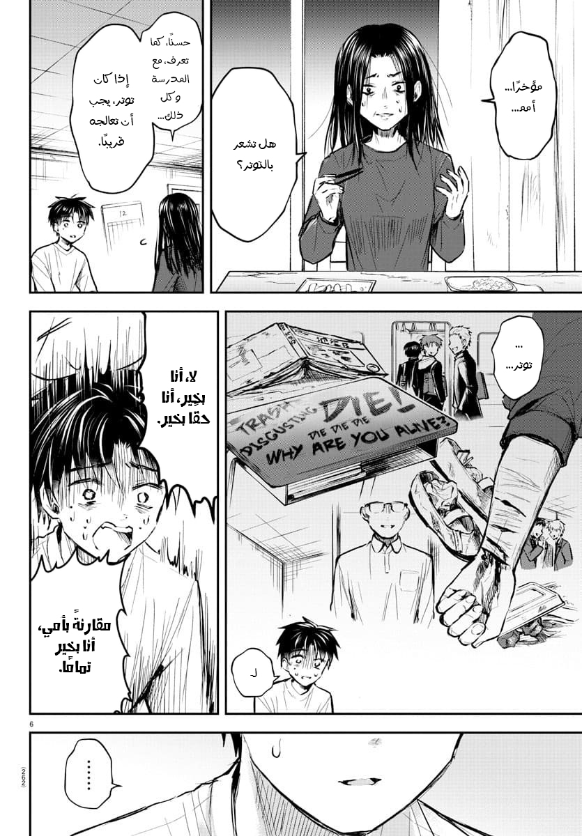 Read Kimi wa Yotsuba no Clover AR Manga Online