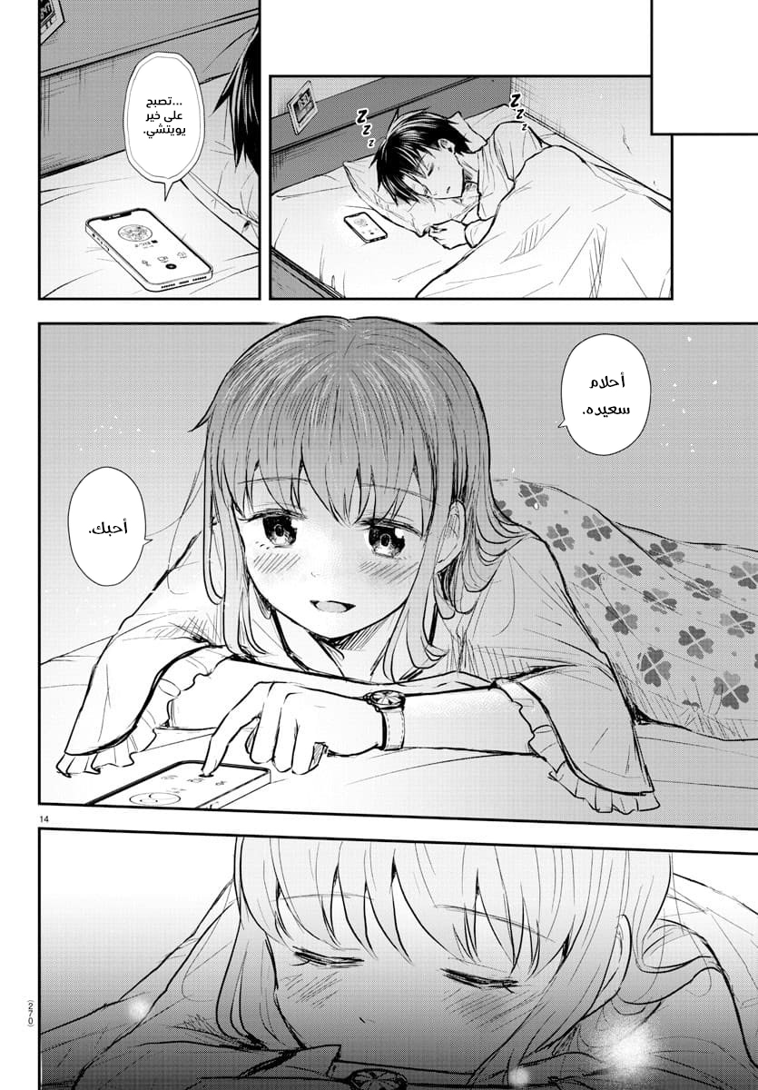 Read Kimi wa Yotsuba no Clover AR Manga Online
