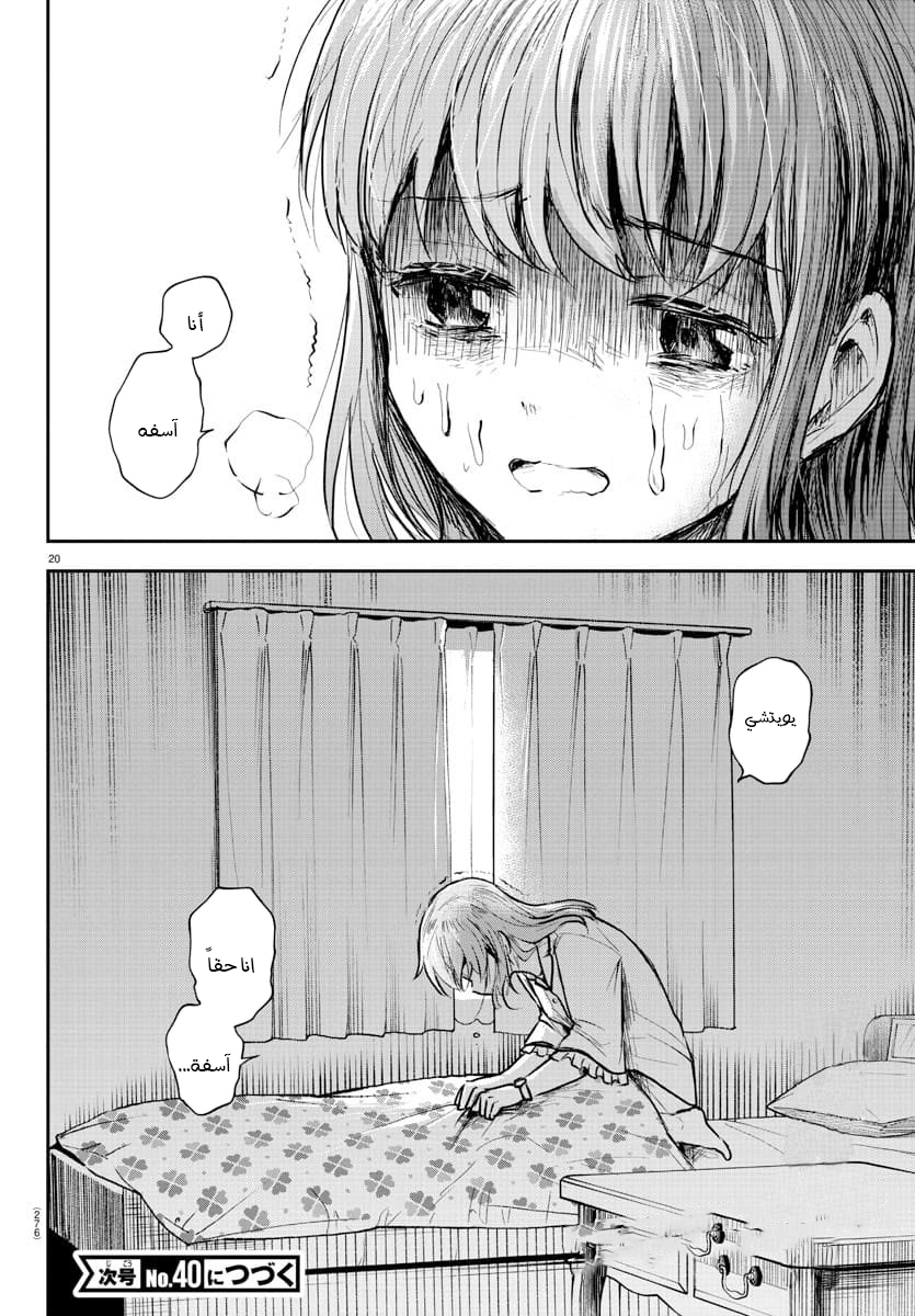 Read Kimi wa Yotsuba no Clover AR Manga Online