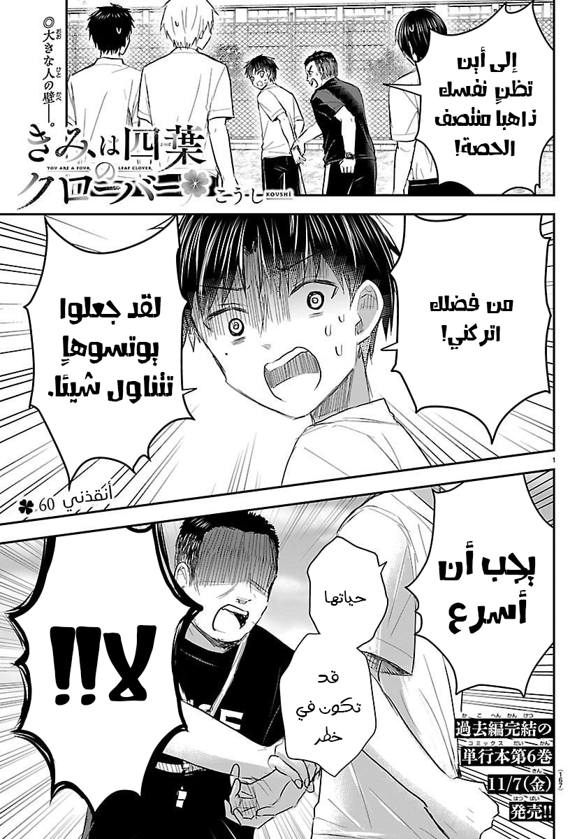 Read Kimi wa Yotsuba no Clover AR Manga Online