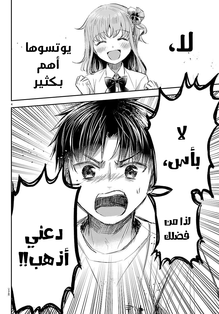 Read Kimi wa Yotsuba no Clover AR Manga Online