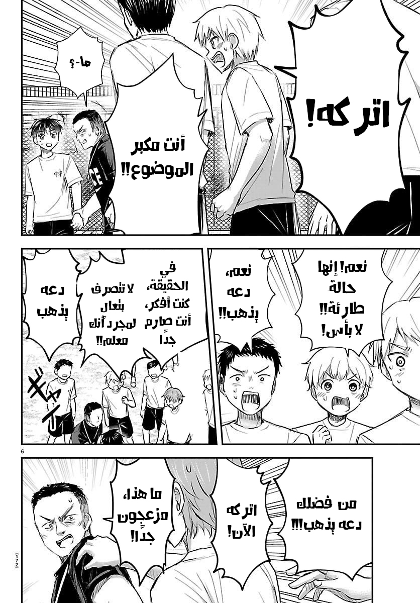 Read Kimi wa Yotsuba no Clover AR Manga Online