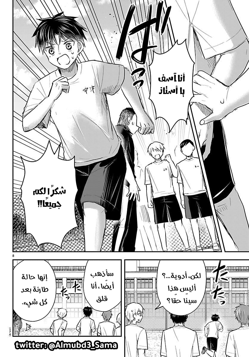 Read Kimi wa Yotsuba no Clover AR Manga Online