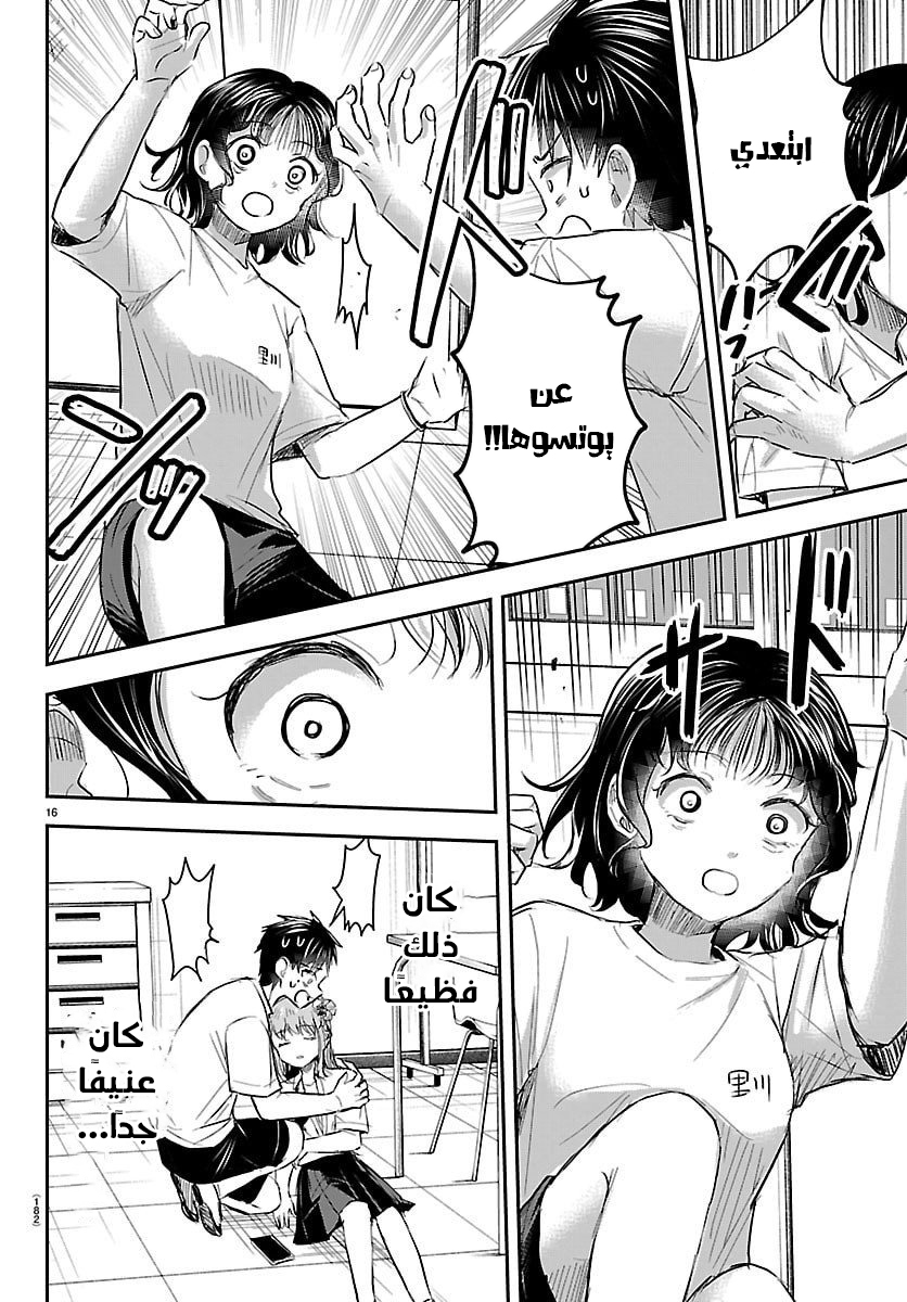 Read Kimi wa Yotsuba no Clover AR Manga Online