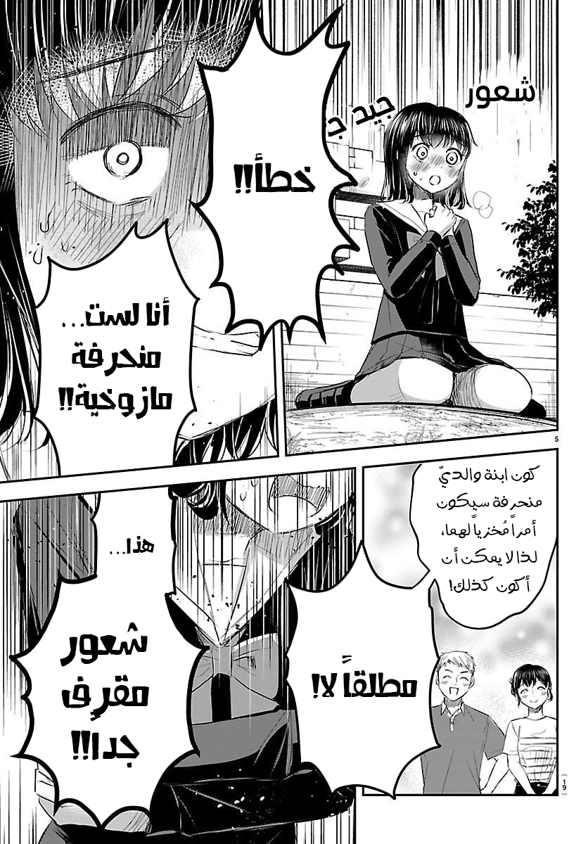 Read Kimi wa Yotsuba no Clover AR Manga Online