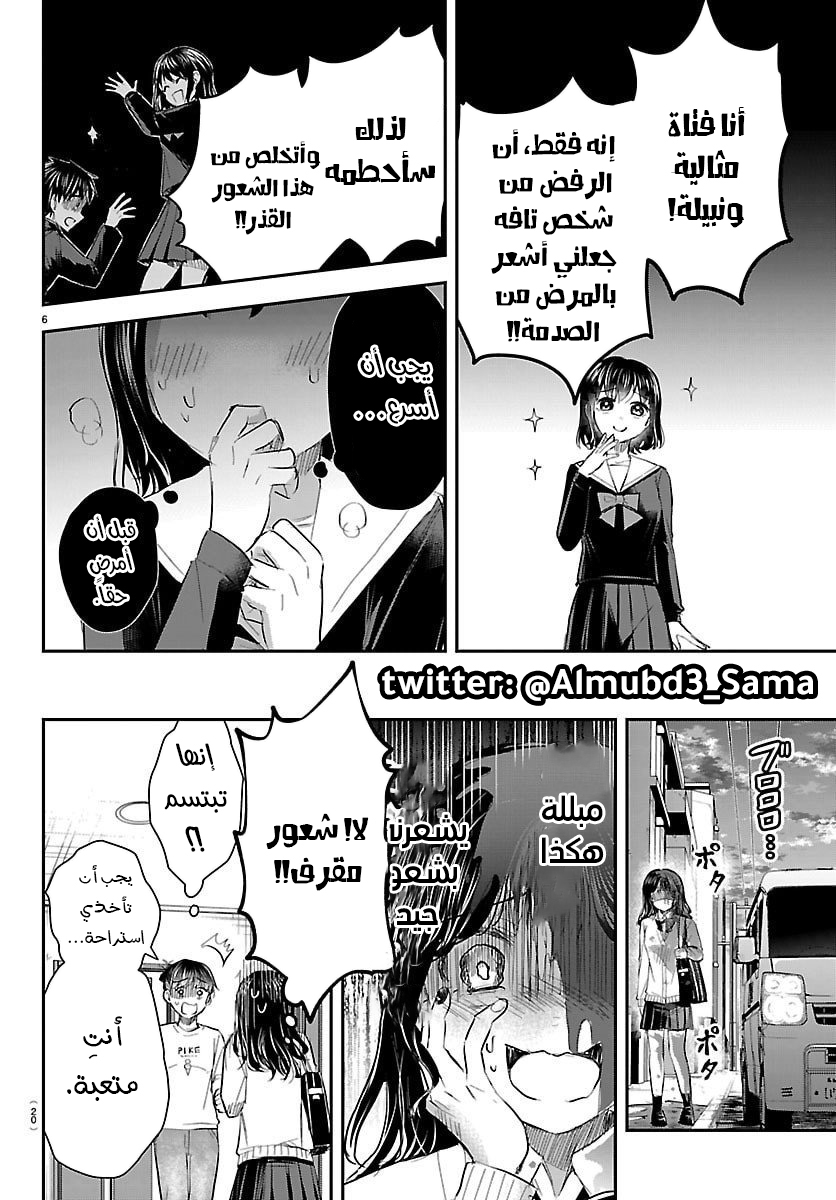 Read Kimi wa Yotsuba no Clover AR Manga Online