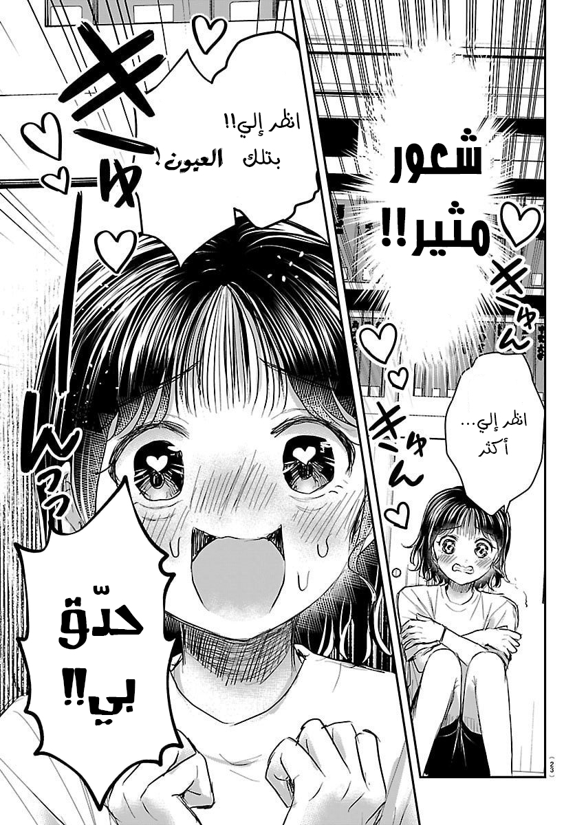 Read Kimi wa Yotsuba no Clover AR Manga Online