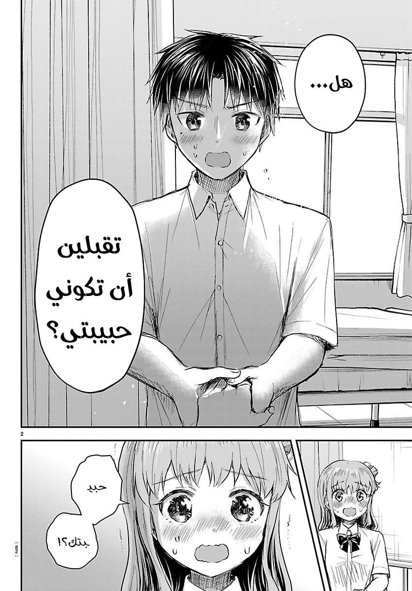 Read Kimi wa Yotsuba no Clover AR Manga Online