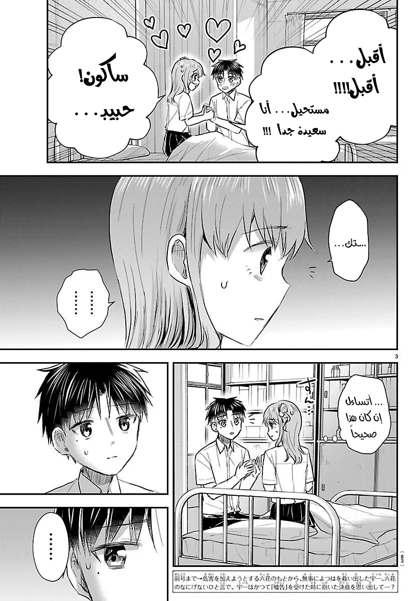 Read Kimi wa Yotsuba no Clover AR Manga Online