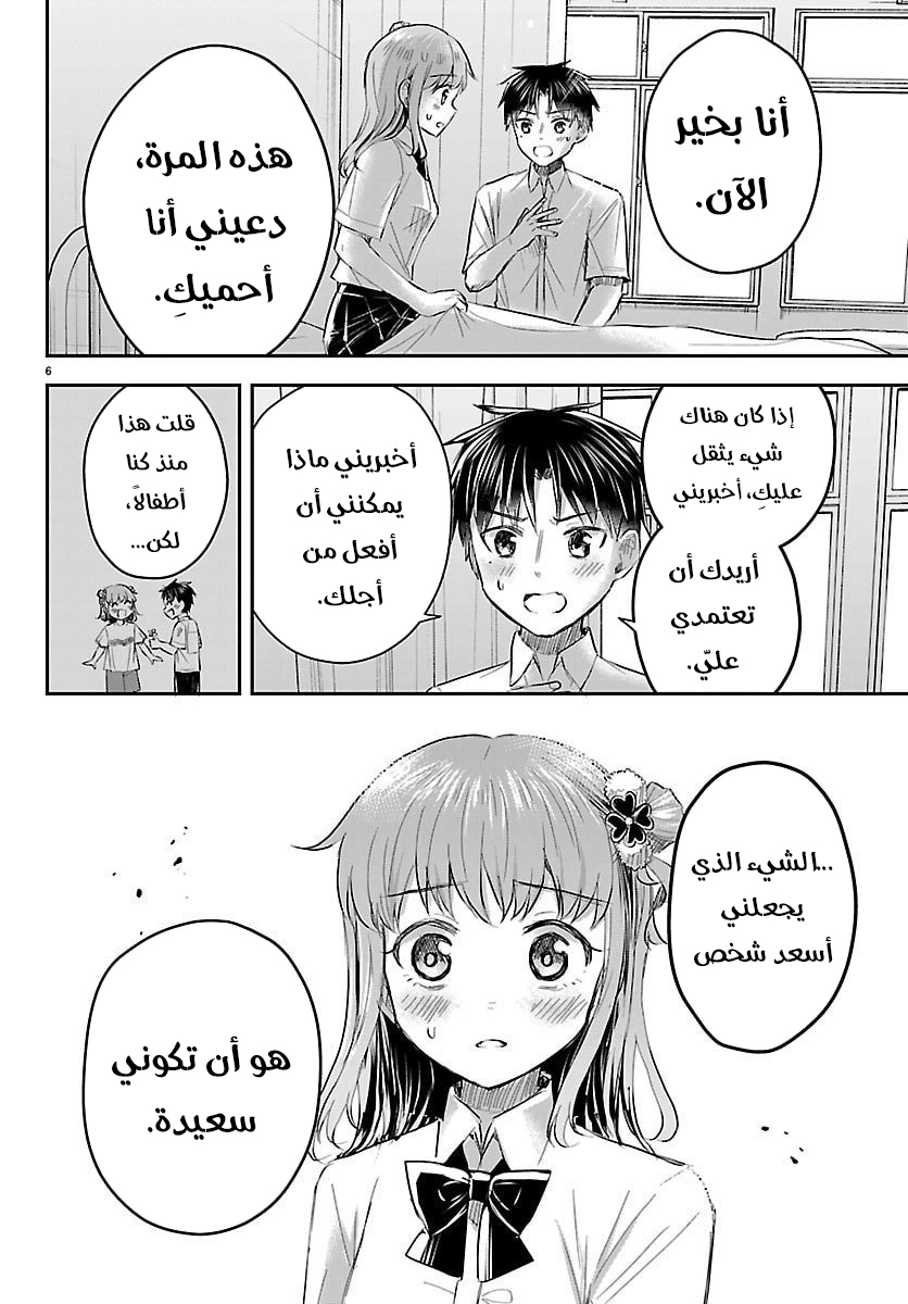 Read Kimi wa Yotsuba no Clover AR Manga Online