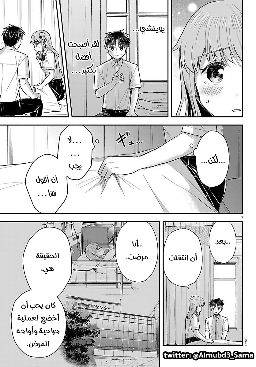 Read Kimi wa Yotsuba no Clover AR Manga Online