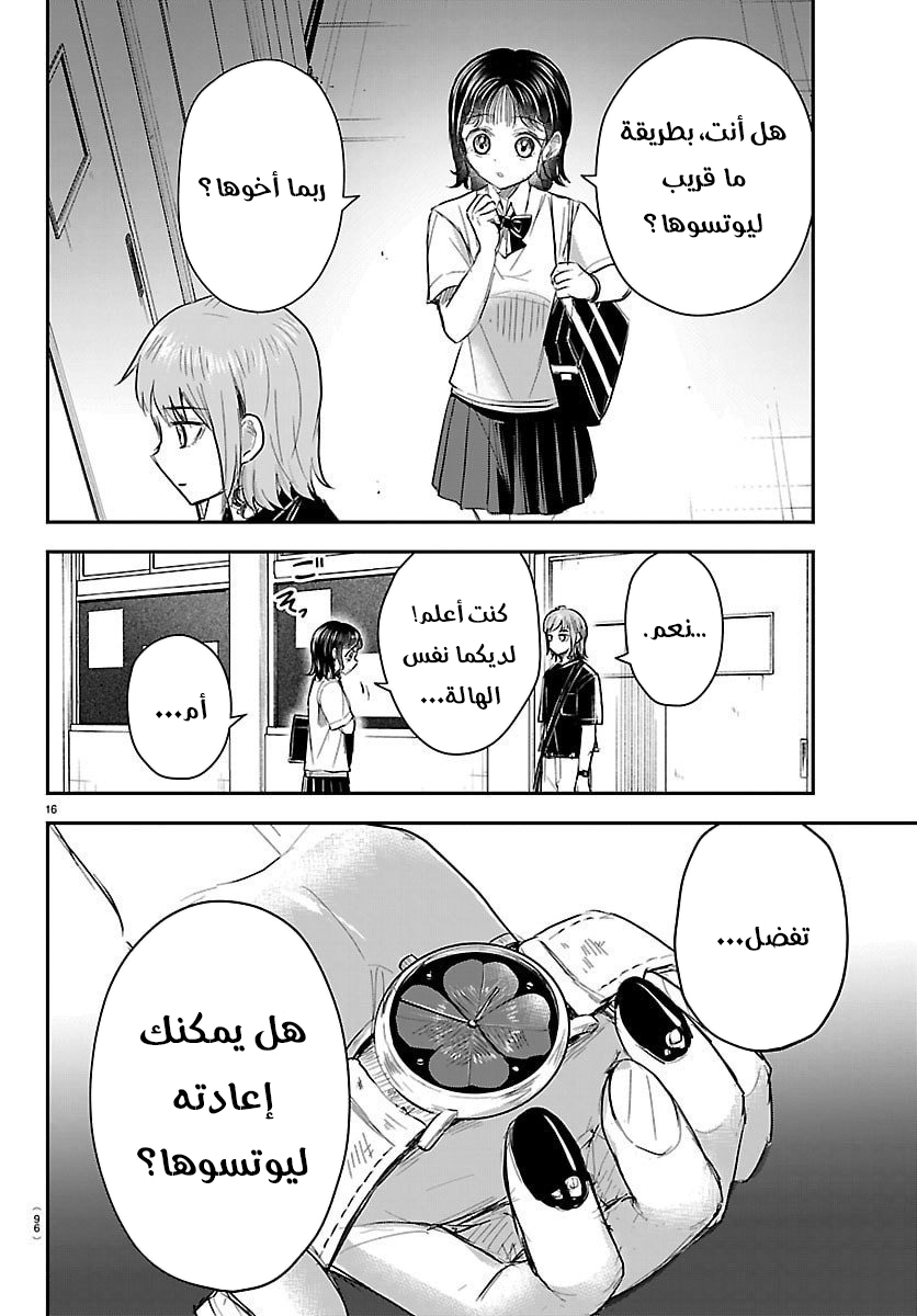 Read Kimi wa Yotsuba no Clover AR Manga Online