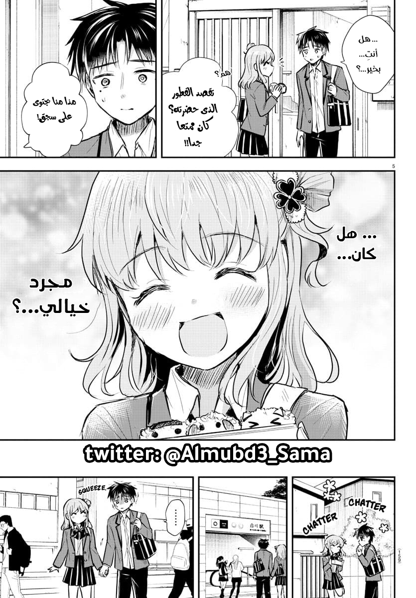 Read Kimi wa Yotsuba no Clover AR Manga Online