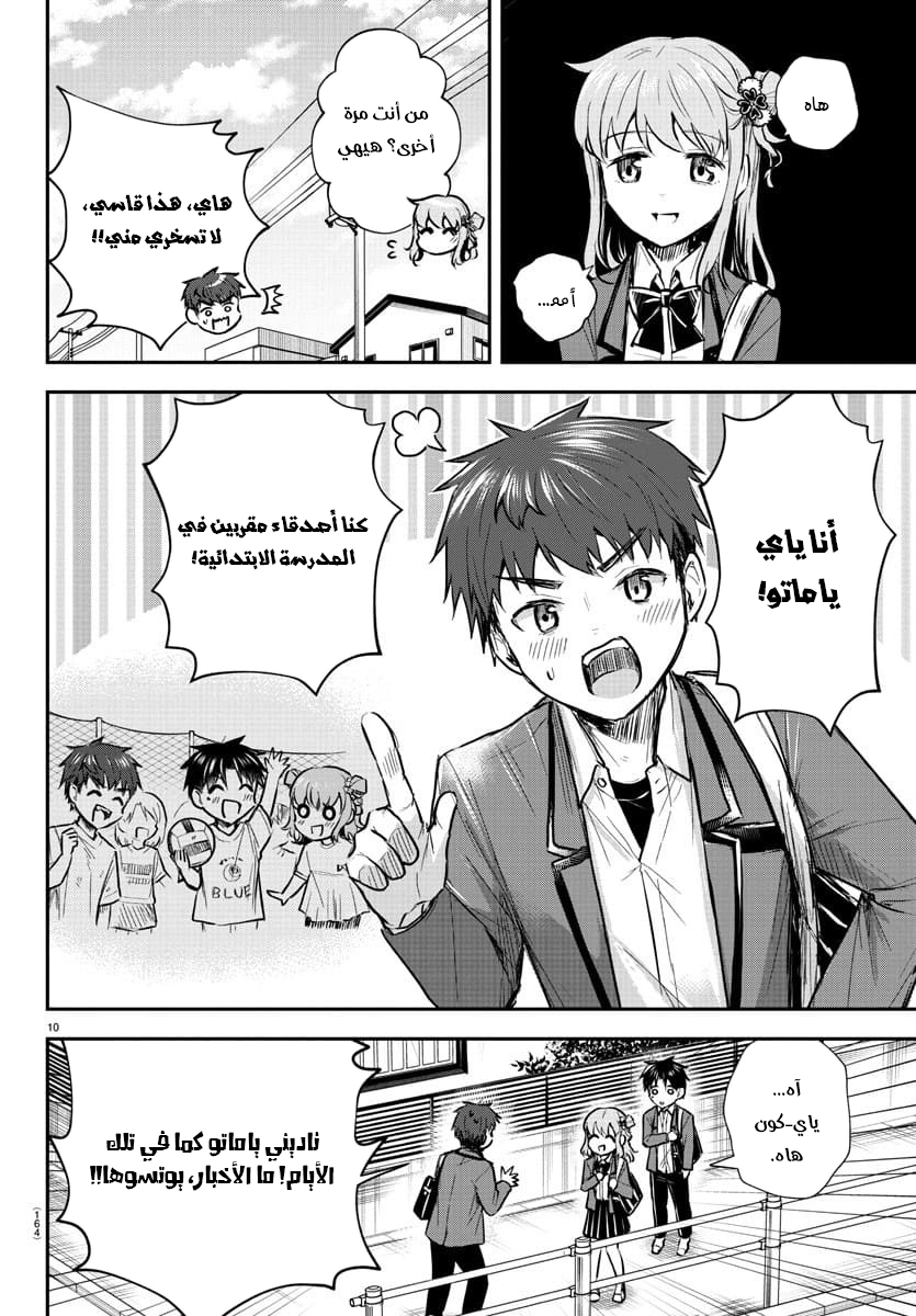 Read Kimi wa Yotsuba no Clover AR Manga Online