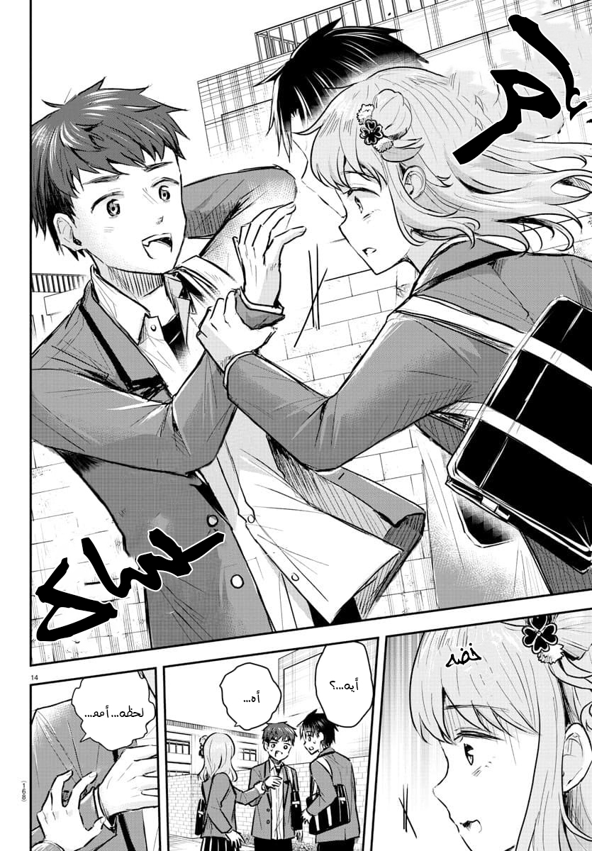 Read Kimi wa Yotsuba no Clover AR Manga Online