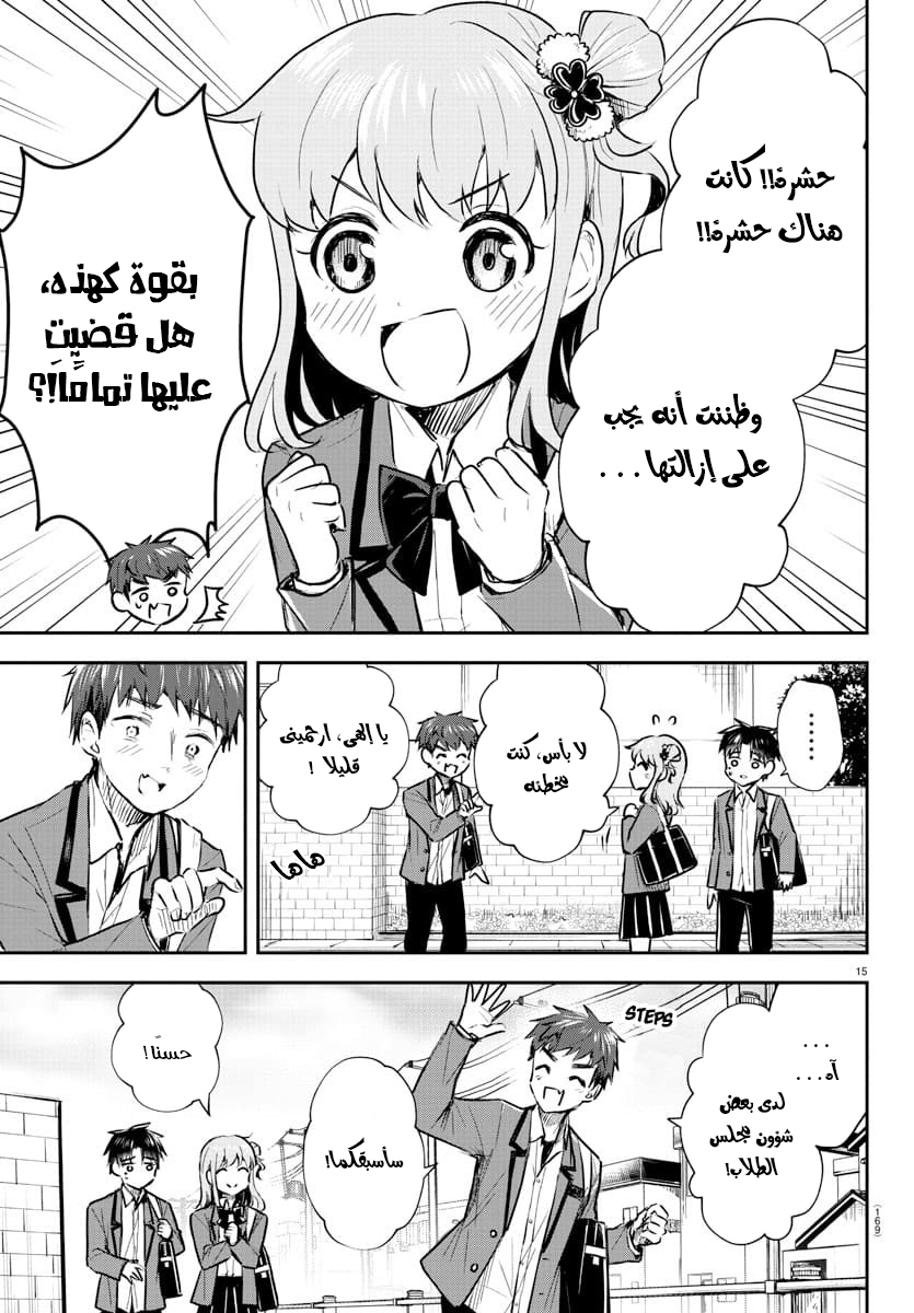 Read Kimi wa Yotsuba no Clover AR Manga Online